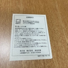 こたつ　こたつ布団　無印良品の画像