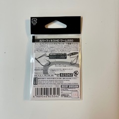 【新品】カバーフィネスHDワーム220の画像