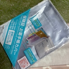 保険証入れ　ケースの画像