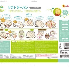 プーさん　クーハンの画像