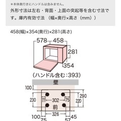 東芝　電子レンジ　ER-WS17の画像