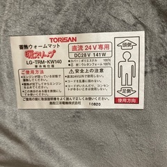 【激安】蓄熱ウォームマット　暖スリープ　寒冷地仕様の画像