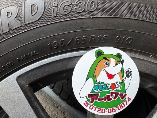 ?【冬用タイヤ】ノア･ヴォクシークラス スタッドレス＆アルミ付㉒【年末まで休まず営業！】