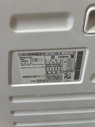 20222年式　 日立　　ビックドラム