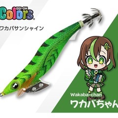 ヤマシタ エギ王K 3.5号 Colors 限定カラー ワカバちゃん バブしゃんの画像
