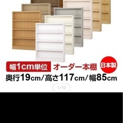 本棚 元値42000の画像