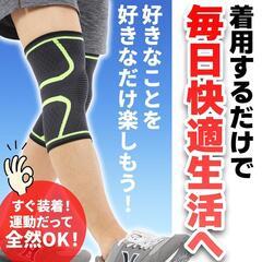 膝サポーター 加圧 スポーツ 薄型 コンプレッション 筋トレ ２枚セットの画像