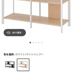 IKEA 木製ラック ホワイトの画像