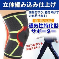 膝サポーター 加圧 スポーツ 薄型 コンプレッション 筋トレ ２枚セットの画像