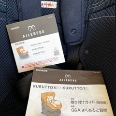 エールべべ　クルット4iグランス　ISOFIXの画像