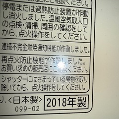 美品   FH-YX3618BY石油ファンヒーターCORONA コロナ 2018年製の画像