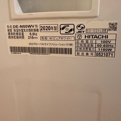 日立の乾燥機の画像