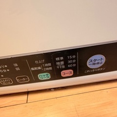 日立の乾燥機の画像