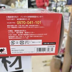 【ドリーム池田店】◎ジモティ割対象品◎未開封品　バンダイ　ロボット魂　重戦機エルガイム　IKW-358の画像