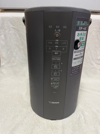 象印スチーム式加湿器