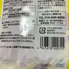 スッパイマン　ねりうめえ棒　　15袋の画像