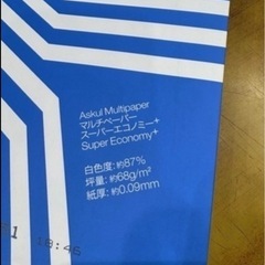 未開封B5コピー用紙の画像