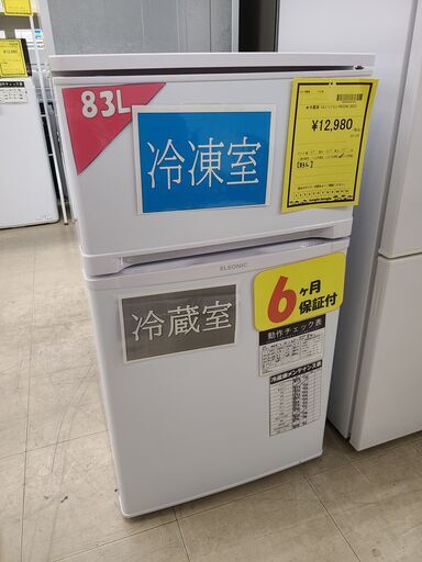 J1875【リユースのサカイ柏店】ELSONICエルソニック2ドア直冷タイプ