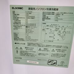 J1875【リユースのサカイ柏店】ELSONIC　エルソニック　2ドア直冷タイプ冷蔵庫　EJ-R832W　右開きタイプ　2023年製 クリーニング済みの画像