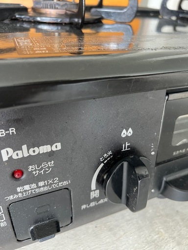 ガスコン2口　