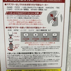 新品未使用‼️ 3段階　シャワーヘッド　節水の画像