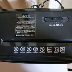 アイリスオーヤマ　シュレッター黒の画像