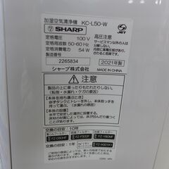 中古 シャープ/SHARP KC-L50 加湿空気清浄機 2021年製 公田店の画像