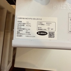 小型電気温水器 EHPN-KB12ECV3の画像