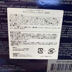 ディオール919の画像