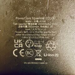 Anker PowerCore Essential 20000mAh A1268 大容量モバイルバッテリー充電器の画像