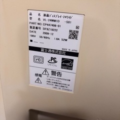 富士通　FUJITSU 24インチ　光沢液晶モニターの画像