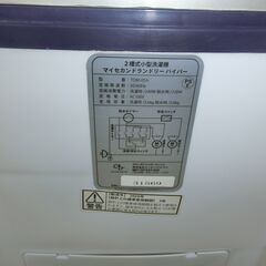 ID 706798　２そう式洗濯機小型　シービージャパン　3.6K　２０２０年　TMO-05ｈの画像