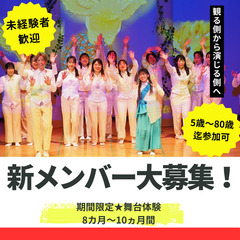 【大阪/劇団】新しい事にチャンレンジしよう！演劇初心者歓迎…