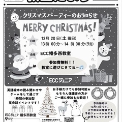 クリスマスパーティー