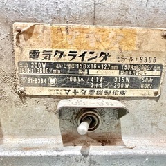 【直接引取限定】 マキタ MAKITA 電気グラインダ 9306 中古 実動品の画像