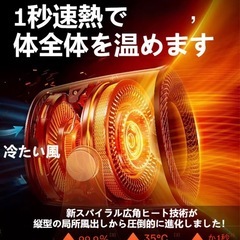 💬お話中　新品未使用品✨2025最新＊1秒速暖セラミックファンヒーター 小型 の画像