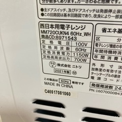 ニトリ 電子レンジ 2021年製 Cd-8971543 その他多数出品中✨️の画像