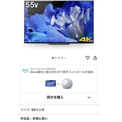 SONY 55インチ2018年製 有機ELテレビ 
BRAVIA KJ-55A8Fの画像
