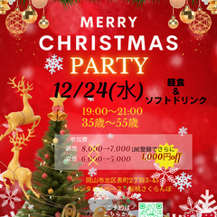 占い&恋愛相談つき独身者交流カフェイベント「友から恋婚」～クリス...