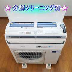 ⭕️2020年製三菱6～9畳用高機能エアコン✅設置工事可✅1年保証付✅分解洗浄済の画像