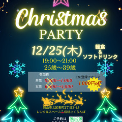 占い&恋愛相談つき独身者交流カフェイベント「友から恋婚」～クリス...
