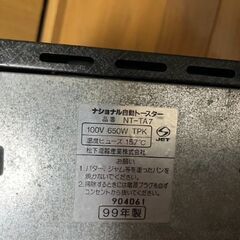 National　トースターの画像