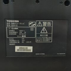 △ TOSHIBA 東芝 REGZA レグザ 地上・BS・110度CSデジタルハイビジョン液晶テレビ 32型 32A1S 2011年製モニターキズ無し 動作確認/初期化済の画像