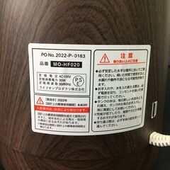 ライフオンプロダクツ 加湿器 MO-HF020 2022年製 動作確認済 加湿器 乾燥対策 25l菊STの画像