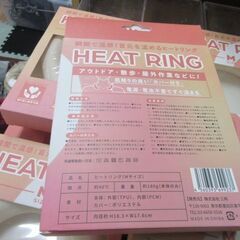 ヒートリング　３００円つけてますがの画像