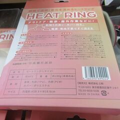 ヒートリング　３００円つけてますがの画像