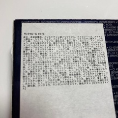 ディオール173の画像