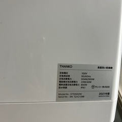 食器洗い乾燥機　サンコーの画像