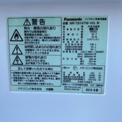 パナソニック 2ドア冷蔵庫 格安で！の画像