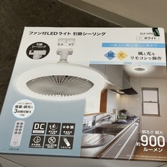 暖房循環で◾️流行のファン付LEDライト 引っ掛けシーリング中古の画像